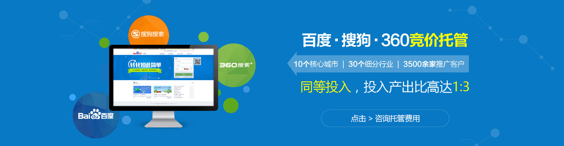 滕州sem代理